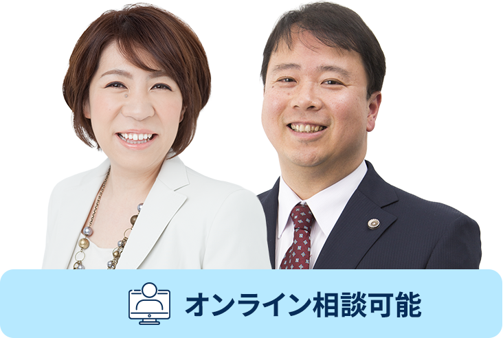 オンライン相談可能